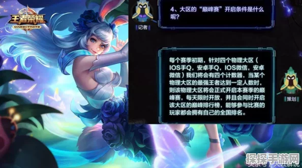 王者荣耀，如何高效查看排位表现分