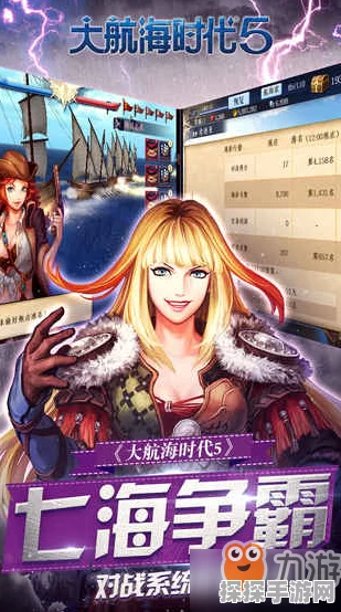 大航海时代5航海士获取全攻略