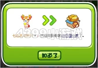 奥比岛手游第一章寻找金块任务全攻略