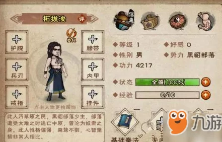 烟雨江湖新版本爆料，太玄真经归属引热议