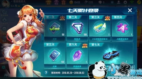 QQ飞车手游创世圣光活动全攻略