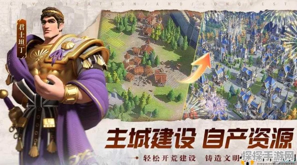 手游资讯，文明与征服——顶级组合策略揭秘