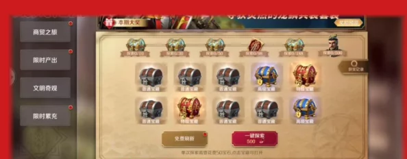 手游资讯，文明与征服——顶级组合策略揭秘