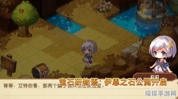 宝石研物语伊恩之石，萤火挚友攻略大全深度解析与战斗智慧