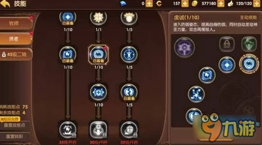 龙之谷手游噬魂者刷图加点全攻略