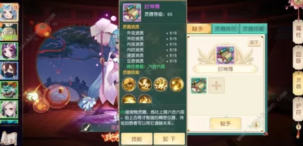 神雕侠侣2手游宠物觉醒全攻略