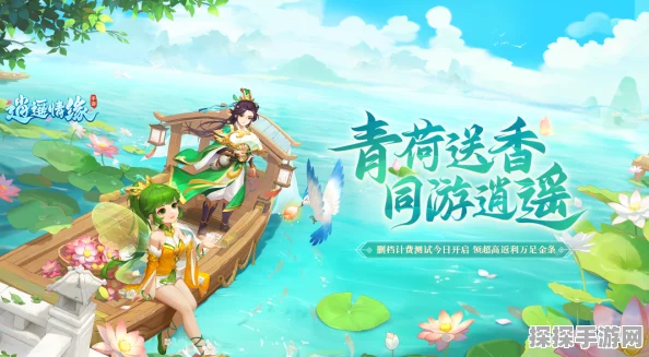 逍遥情缘手游折扣平台，全新版本震撼上线，海量福利等你来领！