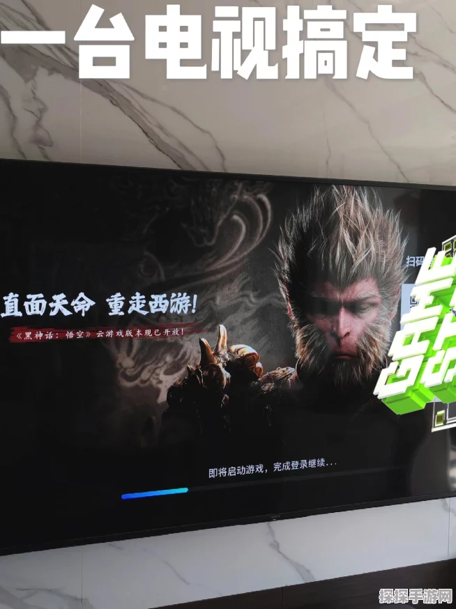 小米电视畅玩黑神话，悟空游戏资讯