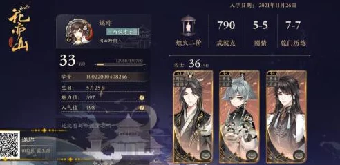 花亦山心之月，体力获取与恢复全攻略