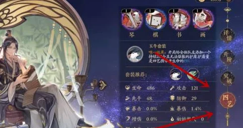 花亦山心之月，体力获取与恢复全攻略
