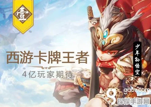 少年西游记妖族阵容深度解析与培养策略全攻略