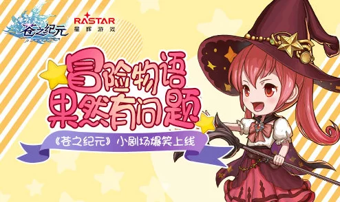 苍之纪元公会副本震撼曝光，护肝轻抱团冒险再升级！
