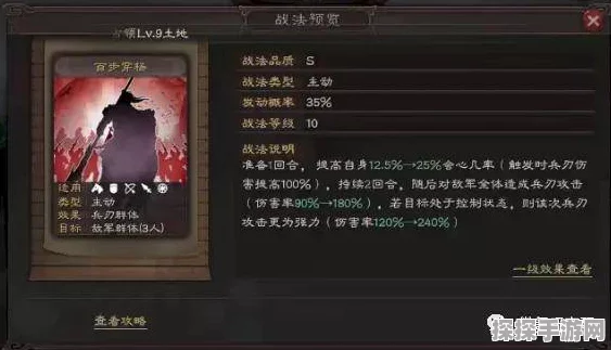 三国志战略版程普技能携带推荐，千里驰援与唇枪舌战深度解析