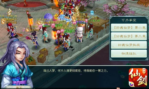 仙剑六界情缘精英挑战攻略，回魂仙梦2-3章通关全解析