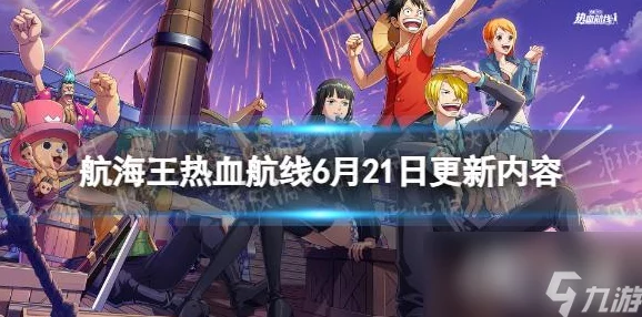 航海王热血航线新世界弗兰奇技能强度全面解析