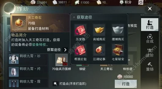 江南百景图成梁角色获取方法及属性详解
