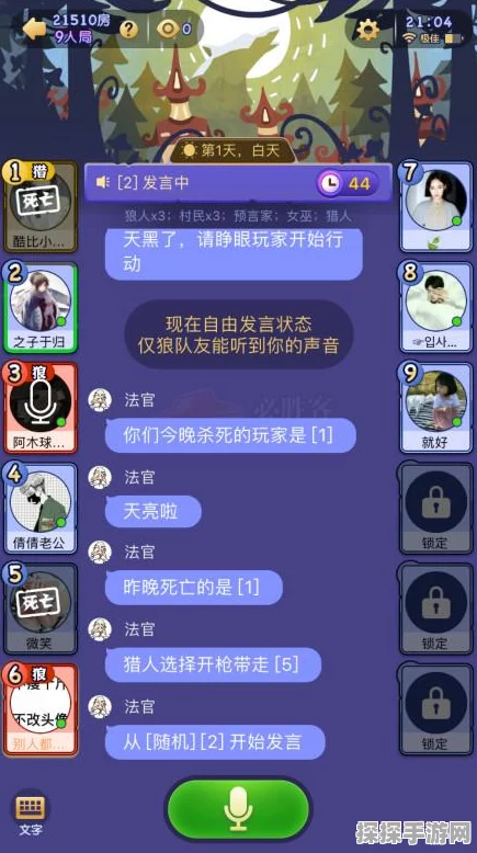 手游资讯，深入解析饭局狼人杀中的倒钩狼策略