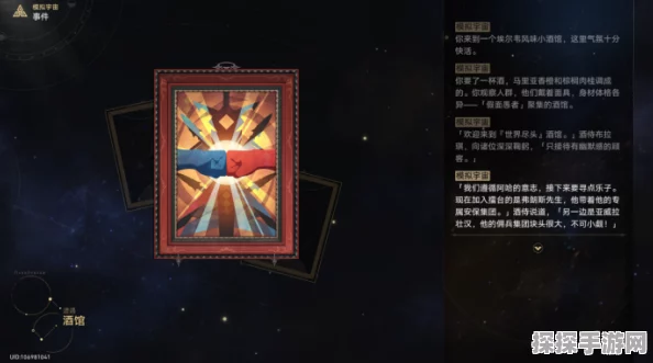 崩坏星穹铁道星神祝福效果全攻略，解锁游戏新境界