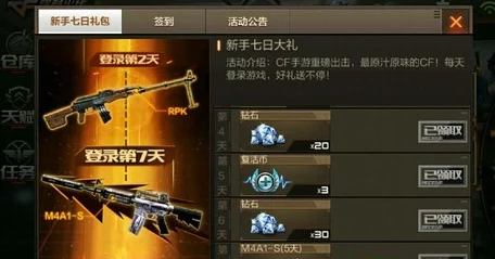 穿越火线，枪战王者快速刷经验全攻略