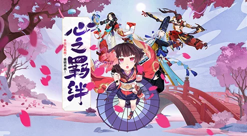 阴阳师同心之兰活动盛大开启，海量奖励等你探索