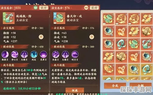 封神幻想世界治疗职业法宝选择深度指南，解锁战斗续航新境界