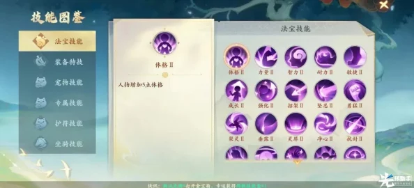 封神幻想世界治疗职业法宝选择深度指南，解锁战斗续航新境界
