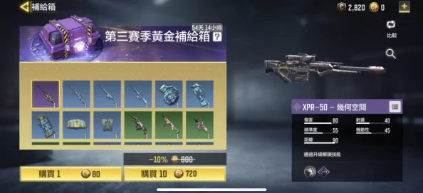 使命召唤手游黄金皮肤解锁全攻略