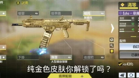 使命召唤手游黄金皮肤解锁全攻略