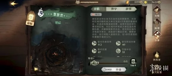 哈利波特，魔法觉醒学年记录35隐藏成就全攻略