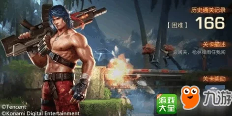 魂斗罗归来新版本全攻略，玩转新版本，资讯大揭秘