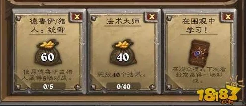 炉石传说新手实用攻略全解析