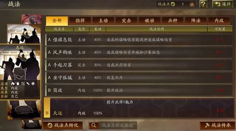 三国志·战略版太平道法获取全攻略