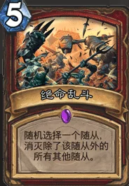 炉石传说战士卡组新潮流，奴隶战卡组深度解析与推荐