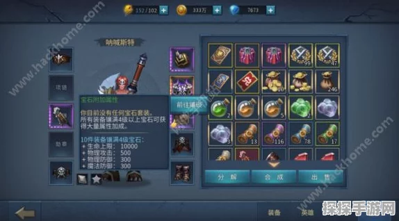 暗黑黎明，深度解析装备选择的艺术策略与实战应用手游资讯