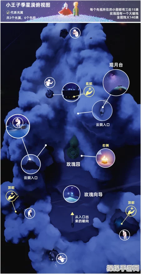 手游资讯，探索光遇雪隐峰，寻找小王子的奇妙之旅