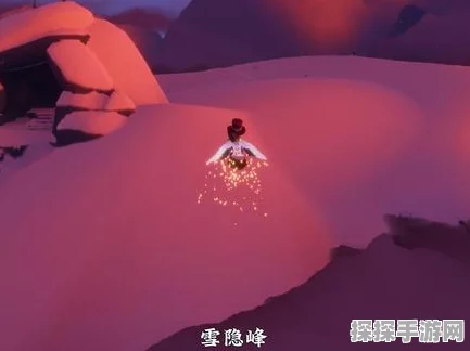 手游资讯，探索光遇雪隐峰，寻找小王子的奇妙之旅