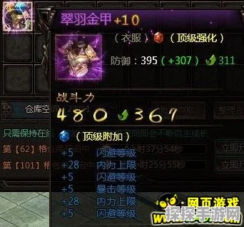 天地劫手游天机尺武器属性深度解析