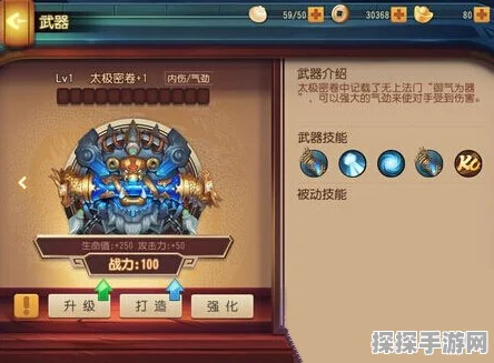 天地劫手游天机尺武器属性深度解析