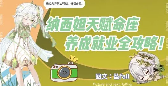 原神草神拉肚子梗引热议，快速止泻药成玩家新宠？手游资讯速递