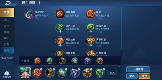 王者荣耀庄周出装铭文全攻略，打造最强解控坦克