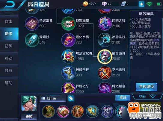 王者荣耀庄周出装铭文全攻略，打造最强解控坦克
