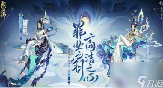 手游资讯指令，阴阳师孔雀明王御魂246位搭配全解析
