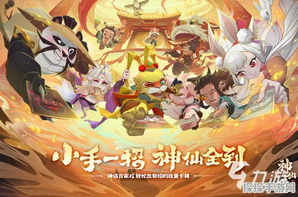 神仙道3兑换码输入指南，轻松解锁专属福利