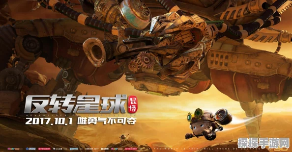 昆塔:反转星球动画电影联动手游资讯，全新科幻冒险即将开启