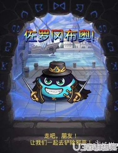 手游资讯，揭秘不思议迷宫佐罗冈布奥的获得方法