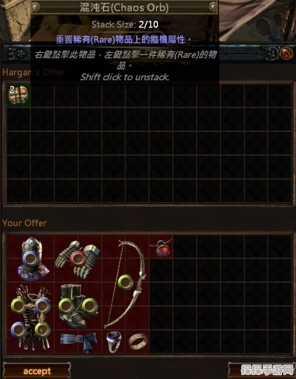 流放之路手游装备洗练全攻略