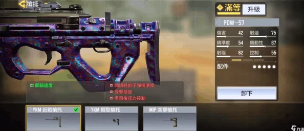 使命召唤手游PDW-57使用技巧全解析