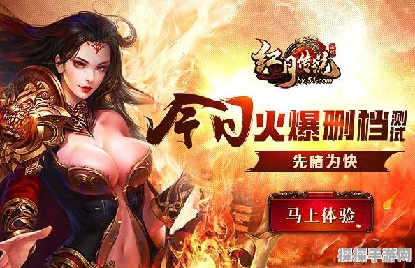 手游资讯，跨服大逃杀震撼来袭，红月传说全新资料片重磅上线