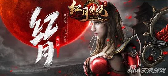 手游资讯，跨服大逃杀震撼来袭，红月传说全新资料片重磅上线