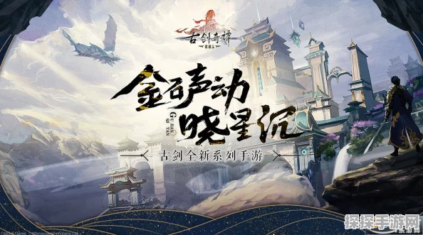 古剑奇谭木语人卡牌关系深度解析，新版本更新带来全新游戏体验